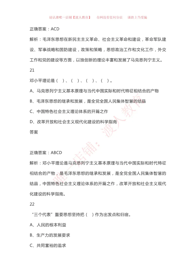 &ldquo;四史&rdquo;知识（党史、新中国史、改革开放史、社会主义发展史）_三桶油_中国石油_中石油笔试(1)_8、时政（全年持续更新）_2023时政全年持续更新_重要会议及文件_建党100周年专题
