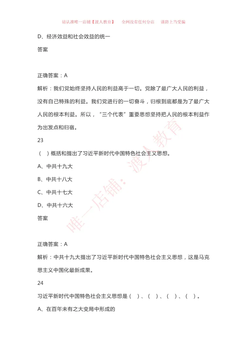 &ldquo;四史&rdquo;知识（党史、新中国史、改革开放史、社会主义发展史）_三桶油_中国石油_中石油笔试(1)_8、时政（全年持续更新）_2023时政全年持续更新_重要会议及文件_建党100周年专题