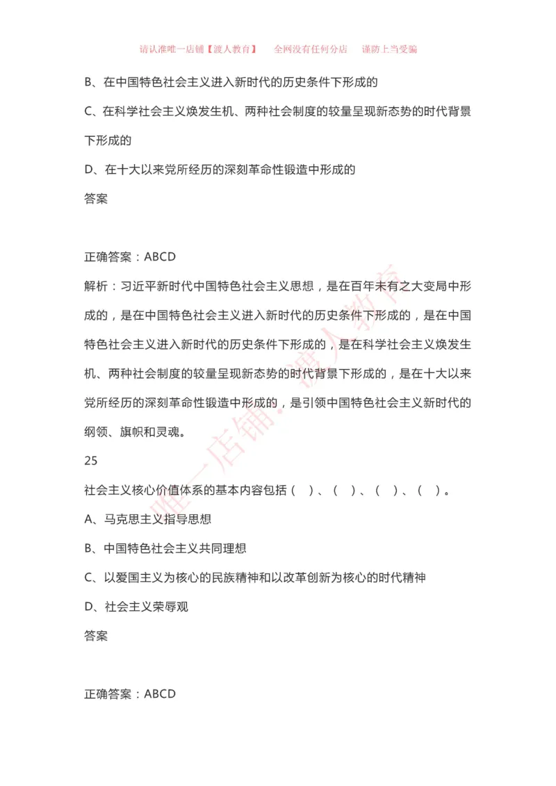&ldquo;四史&rdquo;知识（党史、新中国史、改革开放史、社会主义发展史）_三桶油_中国石油_中石油笔试(1)_8、时政（全年持续更新）_2023时政全年持续更新_重要会议及文件_建党100周年专题