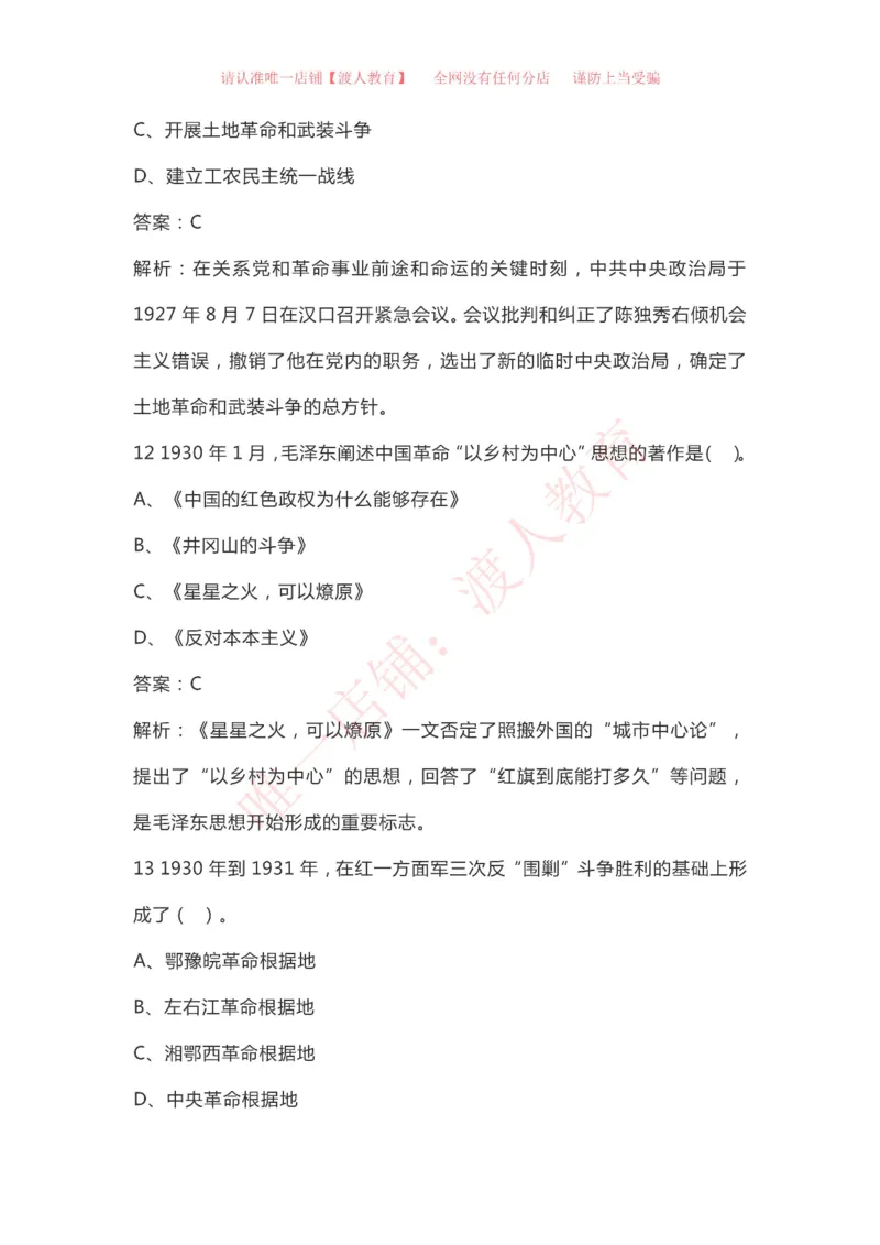 &ldquo;四史&rdquo;知识（党史、新中国史、改革开放史、社会主义发展史）_三桶油_中国石油_中石油笔试(1)_8、时政（全年持续更新）_2023时政全年持续更新_重要会议及文件_建党100周年专题