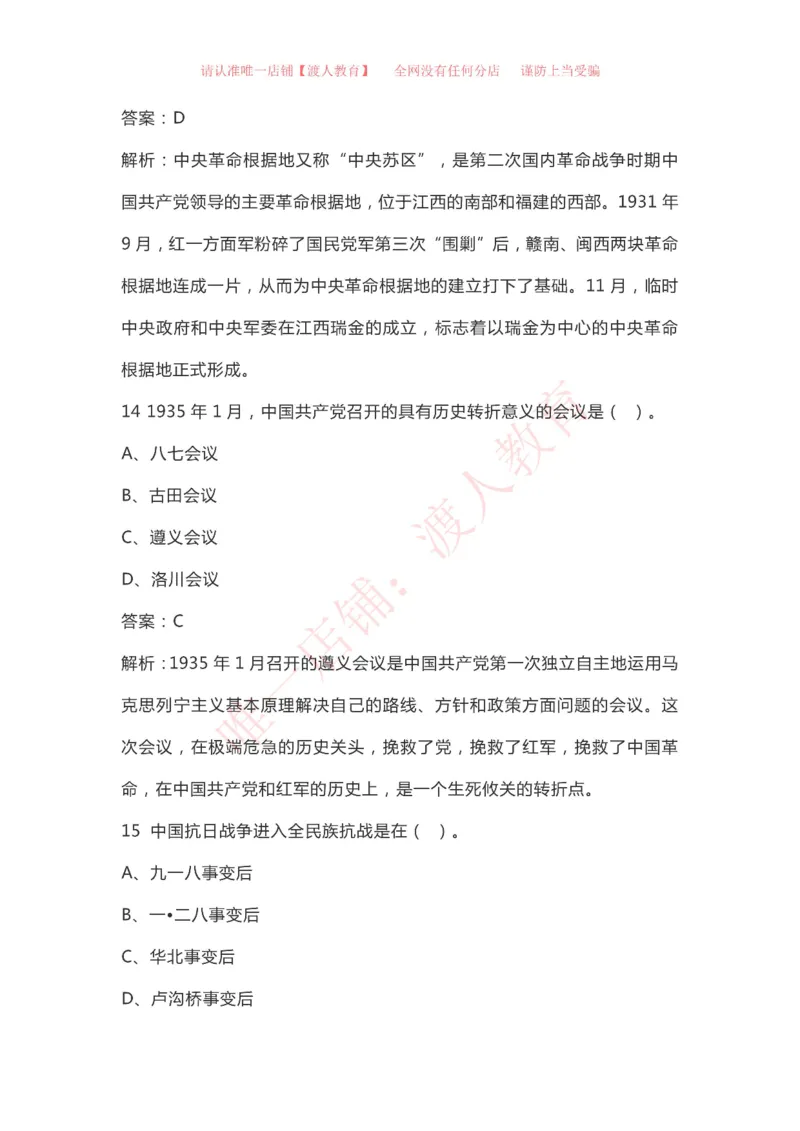 &ldquo;四史&rdquo;知识（党史、新中国史、改革开放史、社会主义发展史）_三桶油_中国石油_中石油笔试(1)_8、时政（全年持续更新）_2023时政全年持续更新_重要会议及文件_建党100周年专题