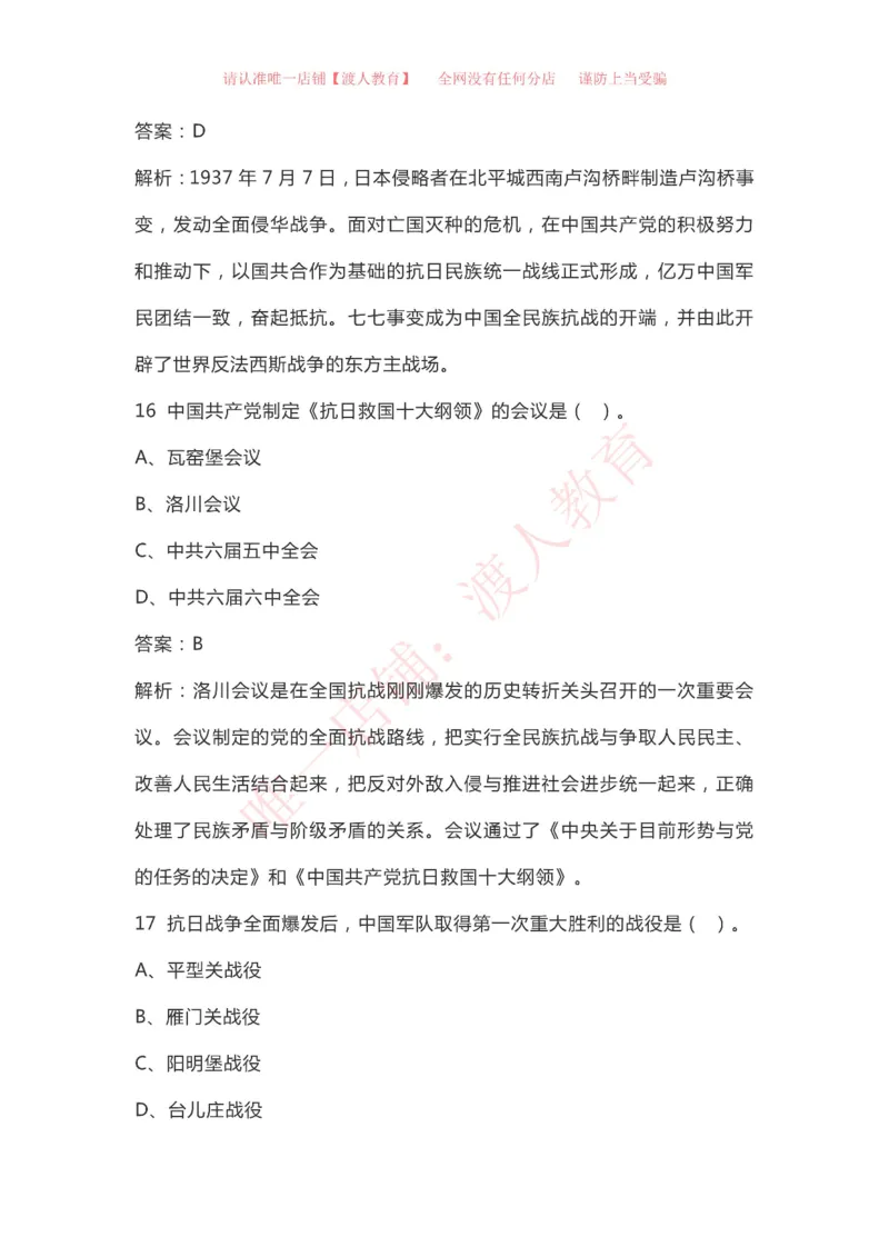 &ldquo;四史&rdquo;知识（党史、新中国史、改革开放史、社会主义发展史）_三桶油_中国石油_中石油笔试(1)_8、时政（全年持续更新）_2023时政全年持续更新_重要会议及文件_建党100周年专题