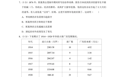 2015年高考历史试卷（江苏）（空白卷）_历史历年高考真题_新&middot;PDF版2008-2025&middot;高考历史真题_历史（按年份分类）2008-2025_2015&middot;历史高考真题