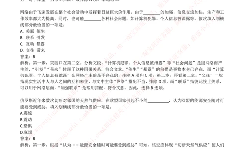 申万宏源证券2019招聘在线测试完整真题及答案_2025春招题库汇总_券商-基金题库-1_05基金券商汇总_申万宏源_01、申万历年笔试真题资料