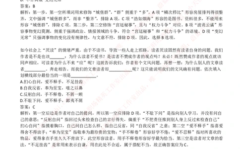 申万宏源证券2019招聘在线测试完整真题及答案_2025春招题库汇总_券商-基金题库-1_05基金券商汇总_申万宏源_01、申万历年笔试真题资料