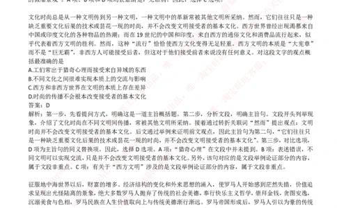 申万宏源证券2019招聘在线测试完整真题及答案_2025春招题库汇总_券商-基金题库-1_05基金券商汇总_申万宏源_01、申万历年笔试真题资料