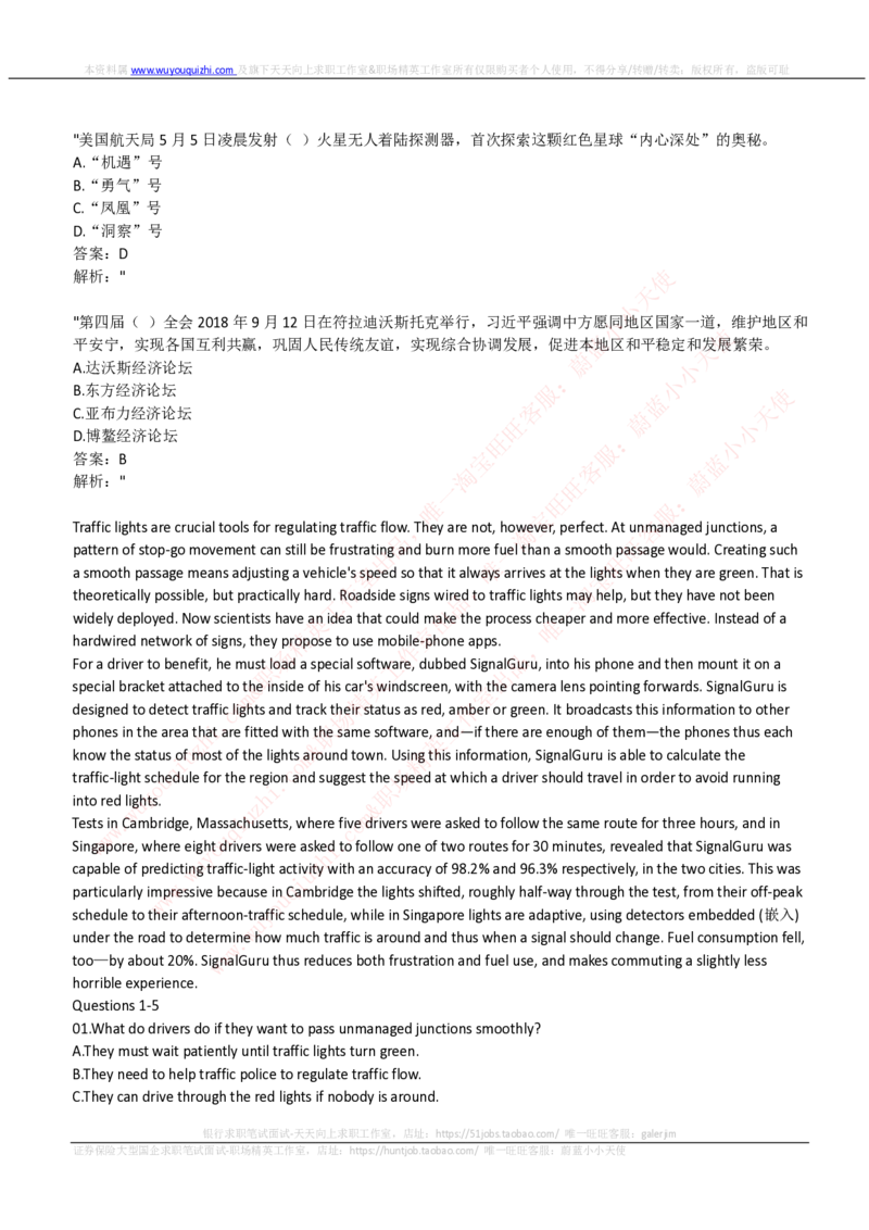 申万宏源证券2019招聘在线测试完整真题及答案_2025春招题库汇总_券商-基金题库-1_05基金券商汇总_申万宏源_01、申万历年笔试真题资料