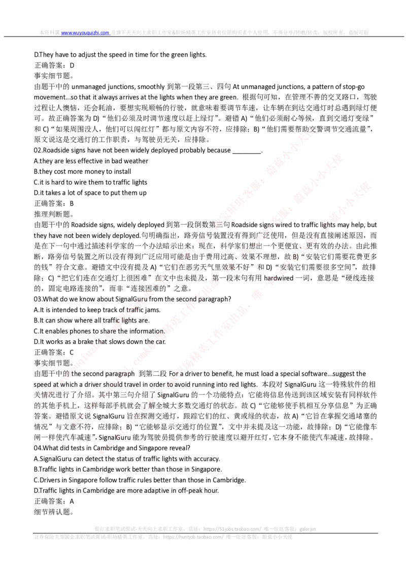 申万宏源证券2019招聘在线测试完整真题及答案_2025春招题库汇总_券商-基金题库-1_05基金券商汇总_申万宏源_01、申万历年笔试真题资料
