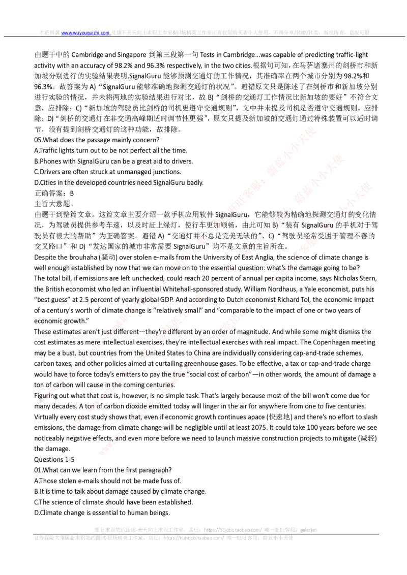 申万宏源证券2019招聘在线测试完整真题及答案_2025春招题库汇总_券商-基金题库-1_05基金券商汇总_申万宏源_01、申万历年笔试真题资料