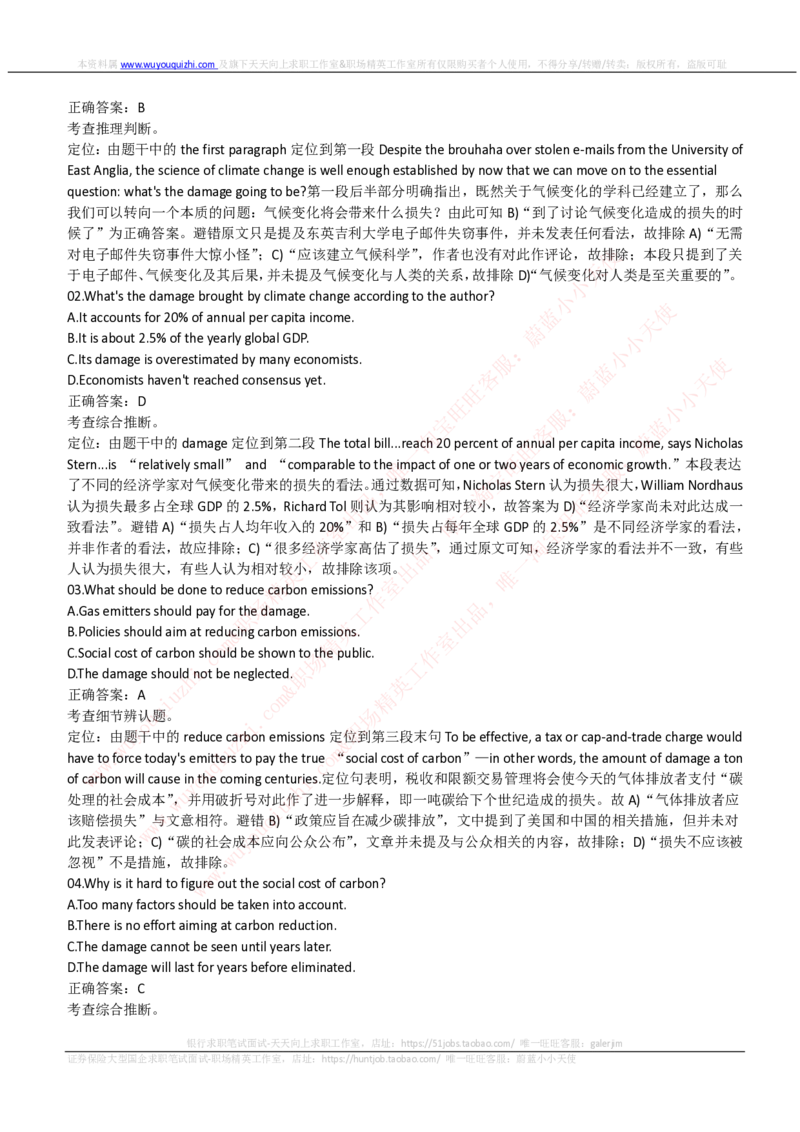申万宏源证券2019招聘在线测试完整真题及答案_2025春招题库汇总_券商-基金题库-1_05基金券商汇总_申万宏源_01、申万历年笔试真题资料