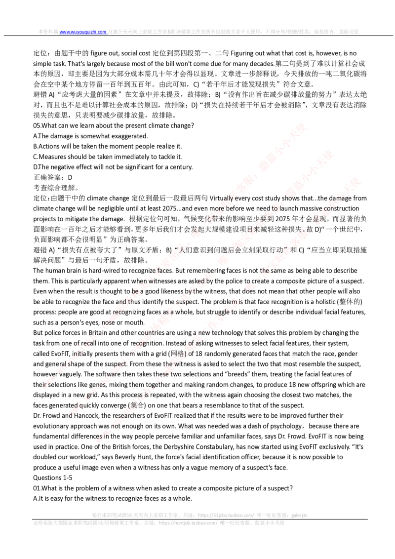 申万宏源证券2019招聘在线测试完整真题及答案_2025春招题库汇总_券商-基金题库-1_05基金券商汇总_申万宏源_01、申万历年笔试真题资料