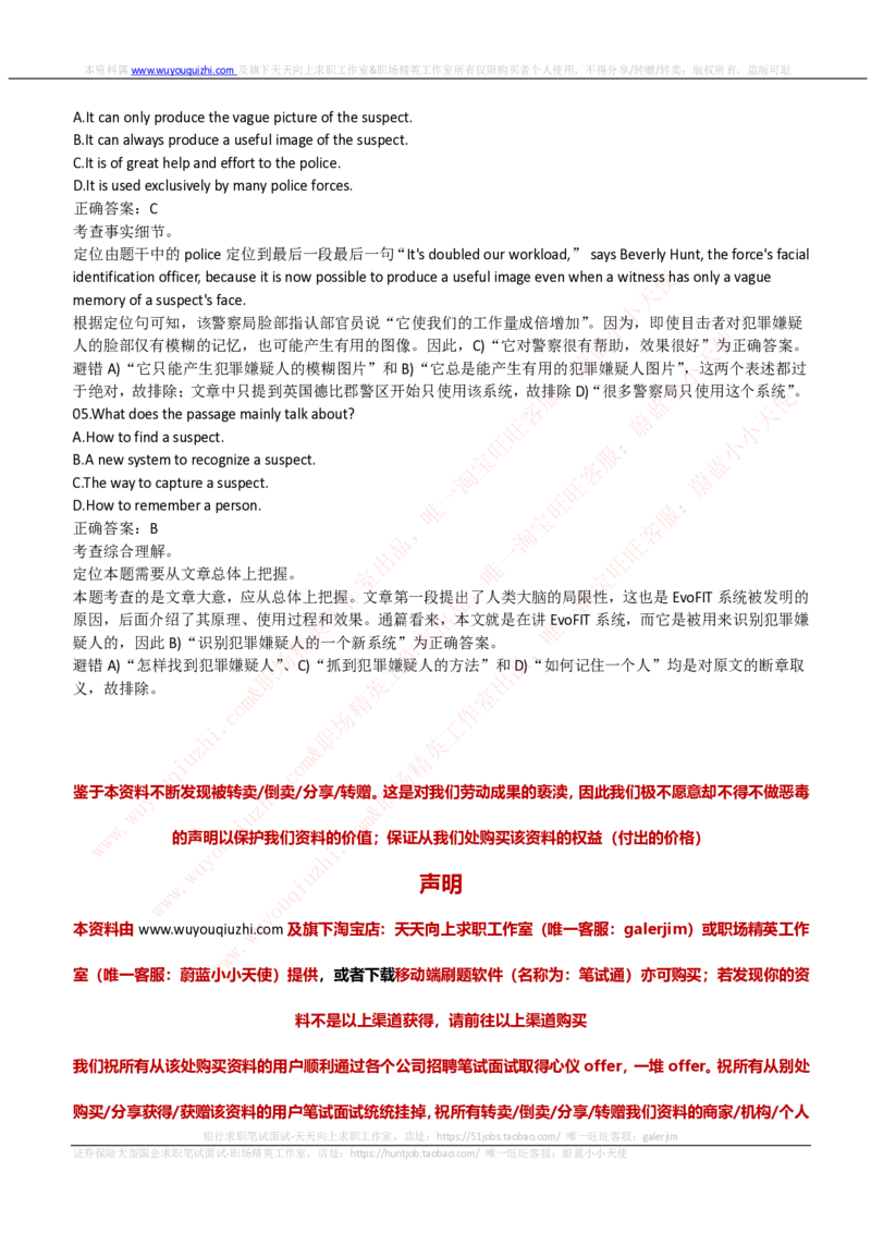 申万宏源证券2019招聘在线测试完整真题及答案_2025春招题库汇总_券商-基金题库-1_05基金券商汇总_申万宏源_01、申万历年笔试真题资料