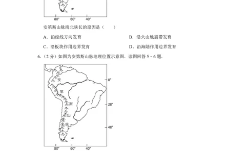 2015年高考地理试卷（江苏）（空白卷）_地理历年高考真题_新&middot;PDF版2008-2025&middot;高考地理真题_地理（按年份分类）2008-2025_2015&middot;地理高考真题