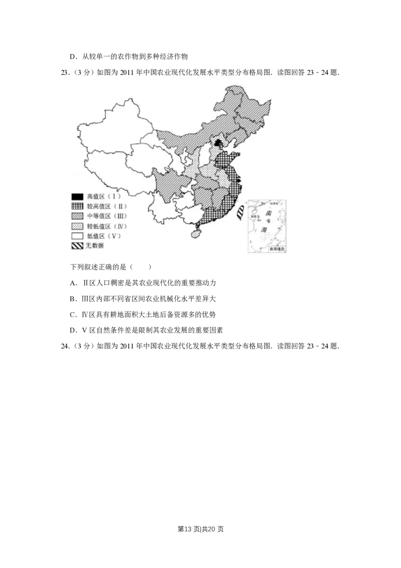 2015年高考地理试卷（江苏）（空白卷）_地理历年高考真题_新&middot;PDF版2008-2025&middot;高考地理真题_地理（按年份分类）2008-2025_2015&middot;地理高考真题