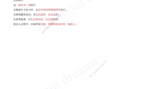 2025-65-第3章-3.4-桥梁下部结构施工（一）_2026年一级建造师_2026年一建公路_2025年一建公路SVIP_02-基础精讲✿高端面授✿深度强化_15-公路《天一精讲班》安慧、李昌春KL_安慧_讲义