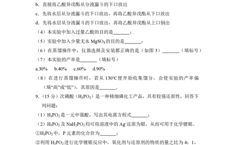 2014年高考化学试卷（新课标Ⅰ）（空白卷）_历年高考真题合集_化学历年高考真题_新&middot;PDF版2008-2025&middot;高考化学真题_化学（按省份分类）2008-2025_2008-2025&middot;（湖北）化学高考真题