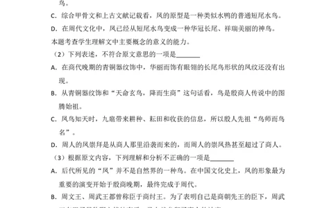 2013年高考语文试卷（新课标Ⅱ卷）（空白卷）_语文历年高考真题_新&middot;Word版2008-2025&middot;高考语文真题_语文（按省份分类）2008-2025_2008-2025&middot;（贵州）语文高考真题