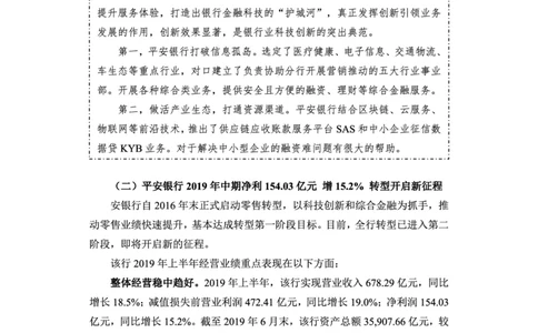 平安银行赠送资料_2025春招题库汇总_十大行测题库_2023年十大热门题库更新中_09、易考汇总_银行面试_02面试题本题库讲师版带答案_商业银行面试资料-12家股份制银行特色知识资料-PDF(1)