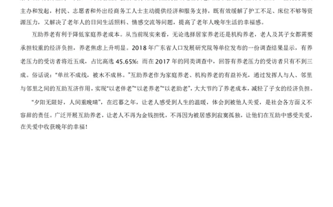 全新《材料作文》模拟题（4）._2025春招题库汇总_国企综合题库_1、国企招聘考试------笔试资料_综合写作_5.写作-模拟题库