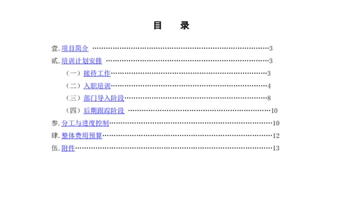 实例北京华普通信7月应届毕业生软着陆计划-28页_2025春招题库汇总_银行题库-1_银行全套上岸资料_500套面试话术_05面试话术实例_07案例