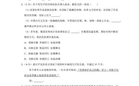 2013年高考语文试卷（江苏）（空白卷）_语文历年高考真题_新&middot;PDF版2008-2025&middot;高考语文真题_语文（按省份分类）2008-2025_2008-2025&middot;（江苏）语文高考真题