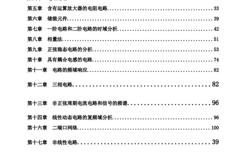 《电路》试题_2025春招题库汇总_国企题库_中国烟草_3Yancao笔试专业完整知识点（仅需看本专业）_3.9电气专业知识_电路复习资料