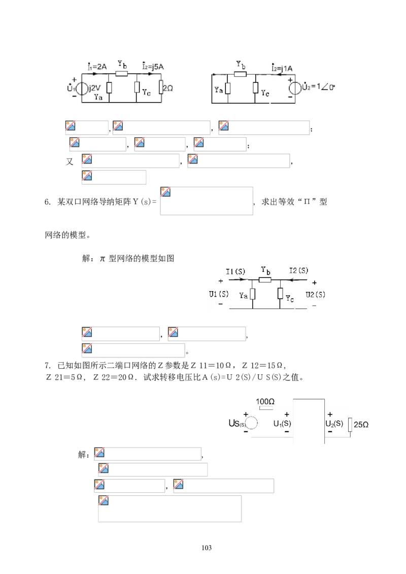 《电路》试题_2025春招题库汇总_国企题库_中国烟草_3Yancao笔试专业完整知识点（仅需看本专业）_3.9电气专业知识_电路复习资料