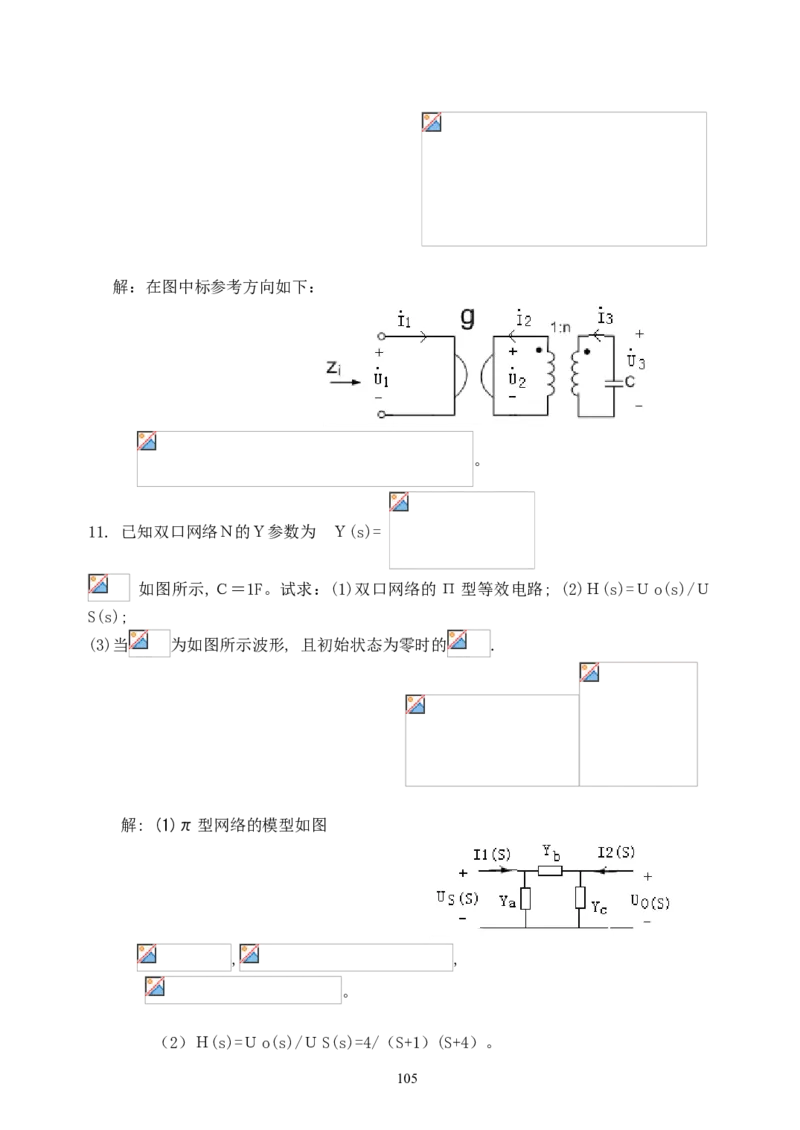 《电路》试题_2025春招题库汇总_国企题库_中国烟草_3Yancao笔试专业完整知识点（仅需看本专业）_3.9电气专业知识_电路复习资料