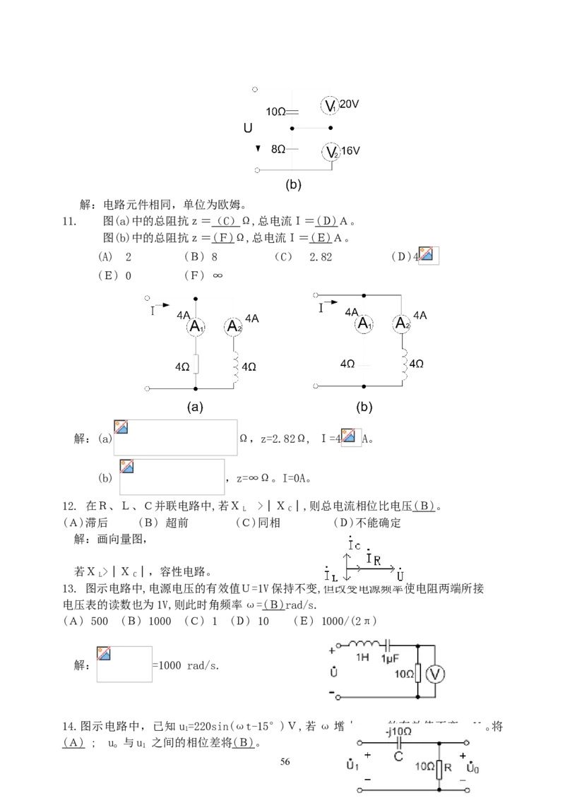 《电路》试题_2025春招题库汇总_国企题库_中国烟草_3Yancao笔试专业完整知识点（仅需看本专业）_3.9电气专业知识_电路复习资料