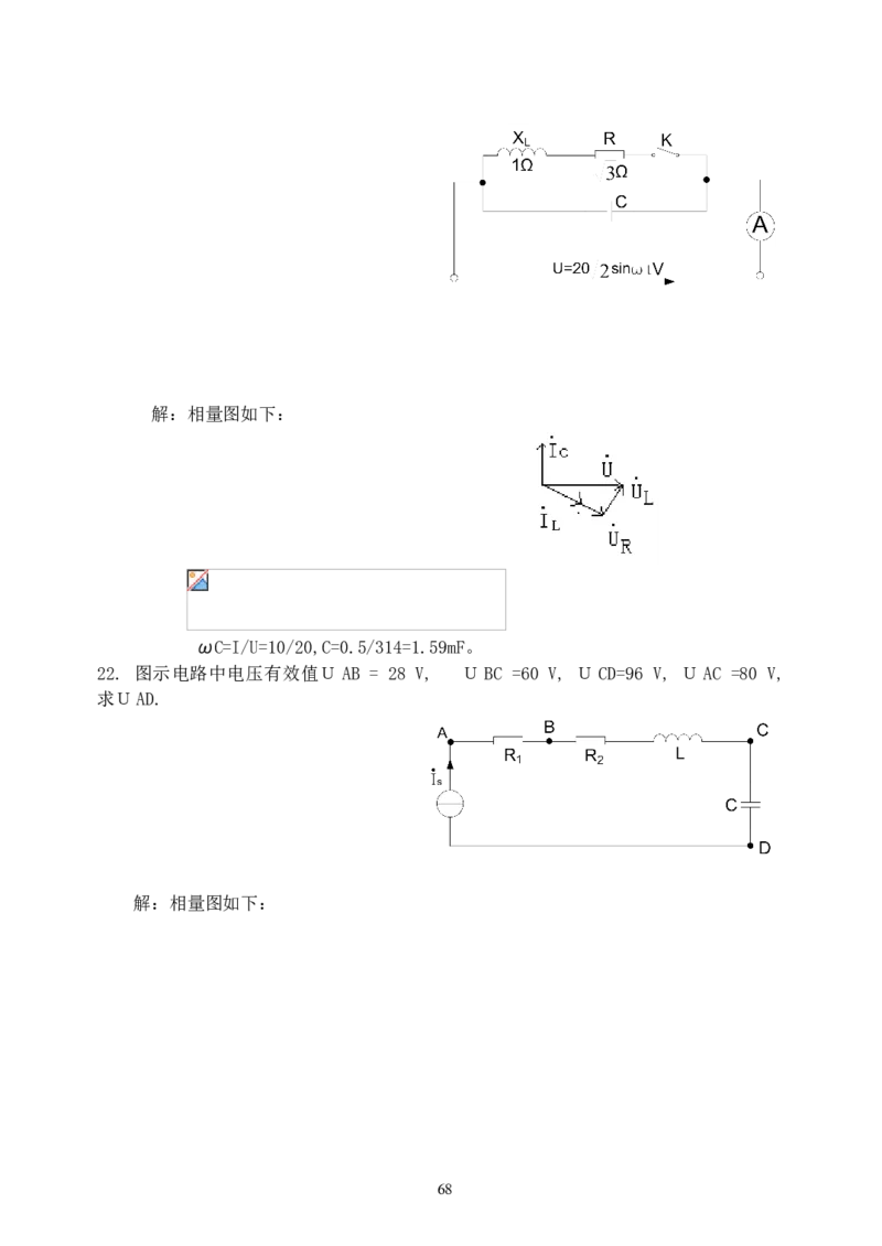 《电路》试题_2025春招题库汇总_国企题库_中国烟草_3Yancao笔试专业完整知识点（仅需看本专业）_3.9电气专业知识_电路复习资料