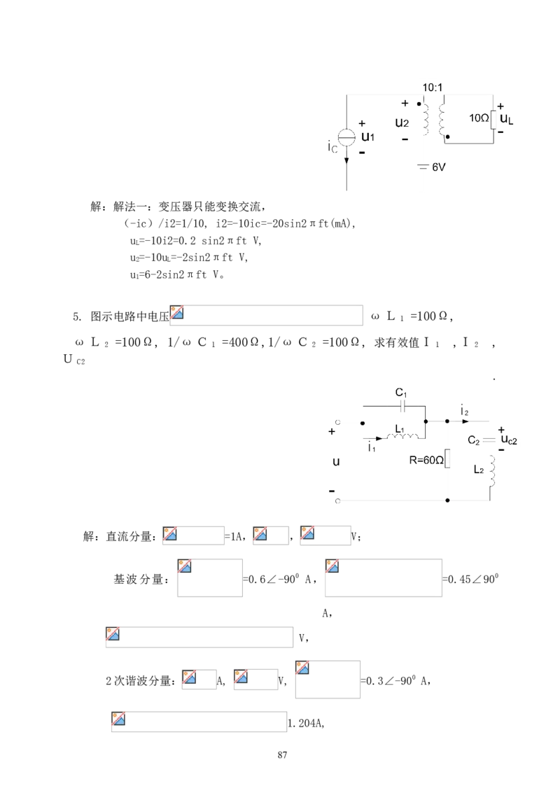 《电路》试题_2025春招题库汇总_国企题库_中国烟草_3Yancao笔试专业完整知识点（仅需看本专业）_3.9电气专业知识_电路复习资料