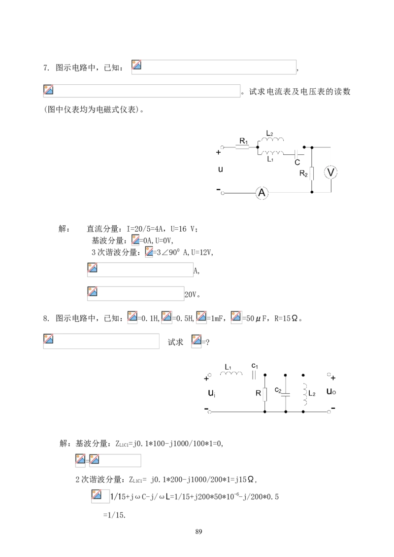 《电路》试题_2025春招题库汇总_国企题库_中国烟草_3Yancao笔试专业完整知识点（仅需看本专业）_3.9电气专业知识_电路复习资料
