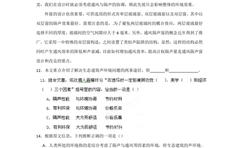 2012年高考语文试卷（湖南）（空白卷）_语文历年高考真题_新&middot;PDF版2008-2025&middot;高考语文真题_语文（按年份分类）2008-2025_2012&middot;语文高考真题