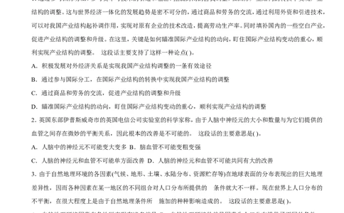 新版中国海油招聘考试名师押题模拟卷(15)_三桶油_中海油_2-中海油招聘考试-通用能力_中国海油2021年招聘笔试最新讲义+题库+押题+预测_全真中国海油通用能力试题&mdash;&mdash;名师密题押题卷30套