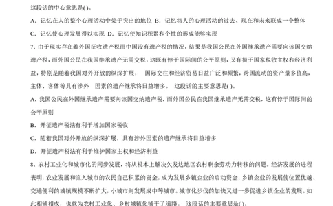 新版中国海油招聘考试名师押题模拟卷(15)_三桶油_中海油_2-中海油招聘考试-通用能力_中国海油2021年招聘笔试最新讲义+题库+押题+预测_全真中国海油通用能力试题&mdash;&mdash;名师密题押题卷30套