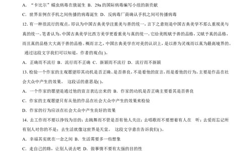 新版中国海油招聘考试名师押题模拟卷(15)_三桶油_中海油_2-中海油招聘考试-通用能力_中国海油2021年招聘笔试最新讲义+题库+押题+预测_全真中国海油通用能力试题&mdash;&mdash;名师密题押题卷30套