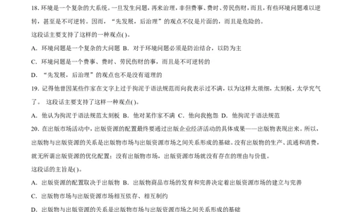 新版中国海油招聘考试名师押题模拟卷(15)_三桶油_中海油_2-中海油招聘考试-通用能力_中国海油2021年招聘笔试最新讲义+题库+押题+预测_全真中国海油通用能力试题&mdash;&mdash;名师密题押题卷30套