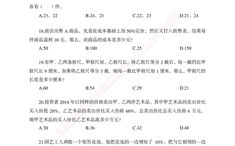 专题强化-题库讲练班-行测-数量关系-讲义_2025春招题库汇总_银行题库-1_银行全套上岸资料_讲义+题库+冲刺_05、专项强化题库（解题技巧强化+必刷题库+详解）全