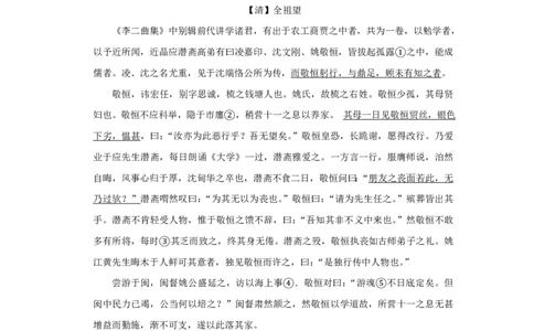 2013年高考语文试卷（天津）（空白卷）_语文历年高考真题_新&middot;PDF版2008-2025&middot;高考语文真题_语文（按试卷类型分类）2008-2025_自主命题卷&middot;语文（2008-2025）_天津自主命题&middot;语文（2008-2024）