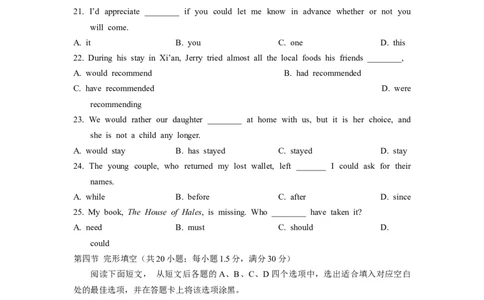 2014年高考英语试卷（陕西）（空白卷）_英语历年高考真题_新&middot;Word版2008-2025&middot;高考英语真题_英语（按年份分类）2008-2025_2014&middot;高考英语真题
