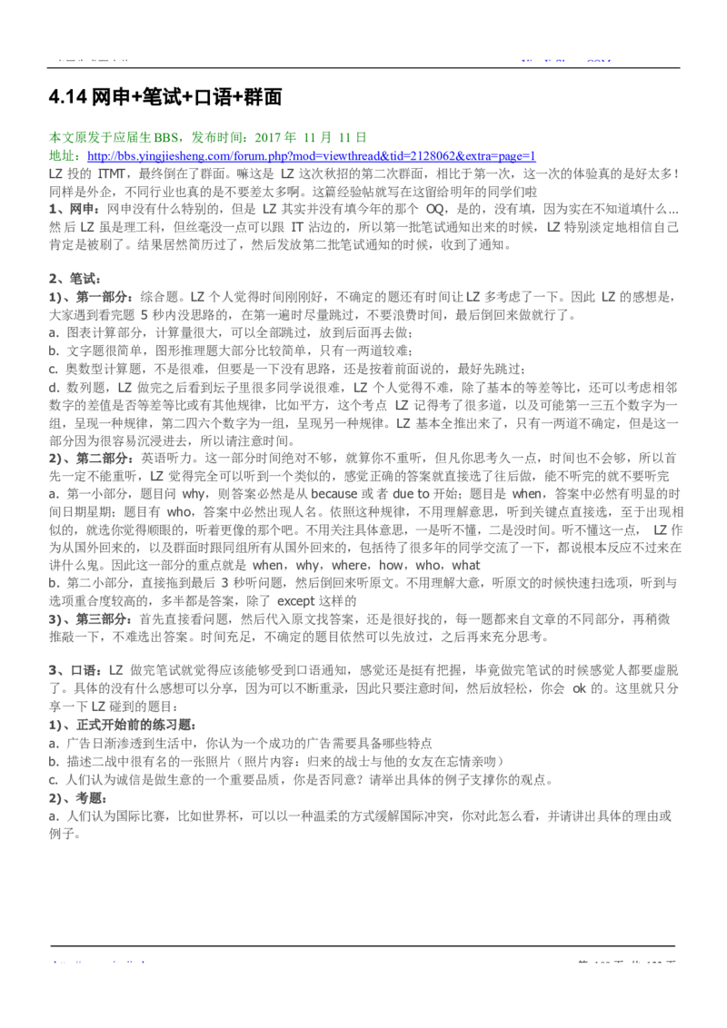 玛氏校招求职大礼包_2025春招题库汇总_快消题库-2_2023快消合集(17家持续更新中）_全球500强快消公司_快消大礼包