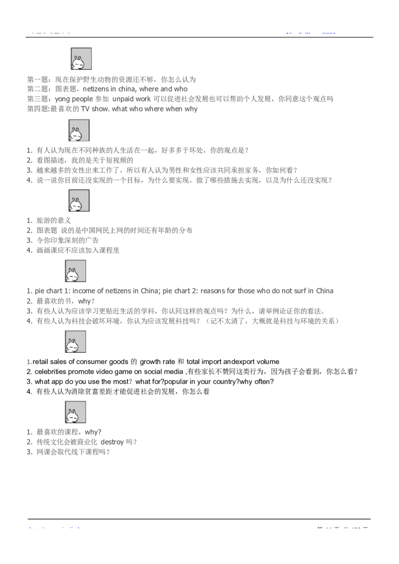 玛氏校招求职大礼包_2025春招题库汇总_快消题库-2_2023快消合集(17家持续更新中）_全球500强快消公司_快消大礼包