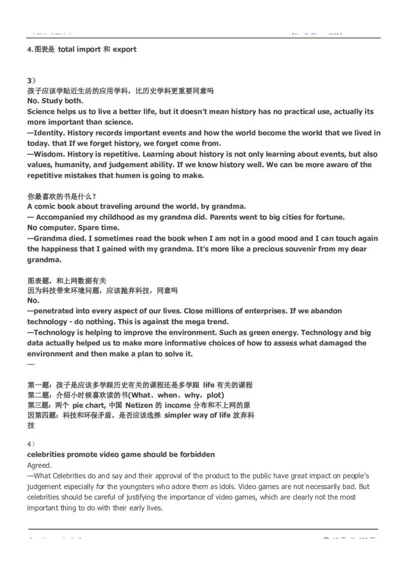 玛氏校招求职大礼包_2025春招题库汇总_快消题库-2_2023快消合集(17家持续更新中）_全球500强快消公司_快消大礼包