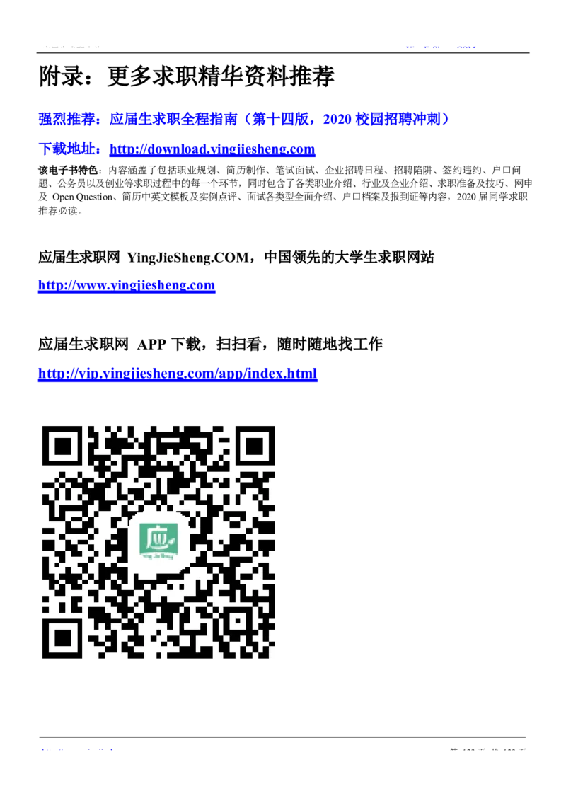 玛氏校招求职大礼包_2025春招题库汇总_快消题库-2_2023快消合集(17家持续更新中）_全球500强快消公司_快消大礼包