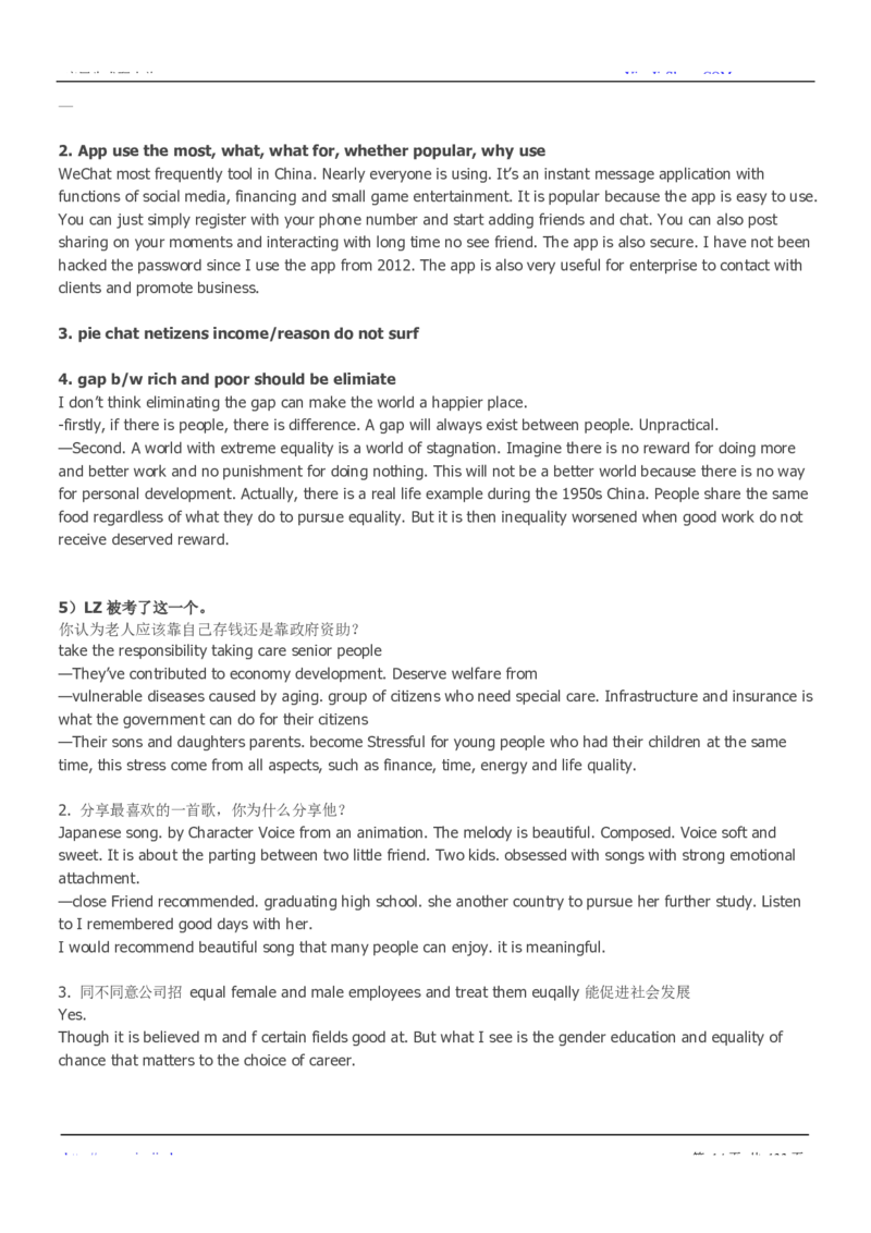 玛氏校招求职大礼包_2025春招题库汇总_快消题库-2_2023快消合集(17家持续更新中）_全球500强快消公司_快消大礼包