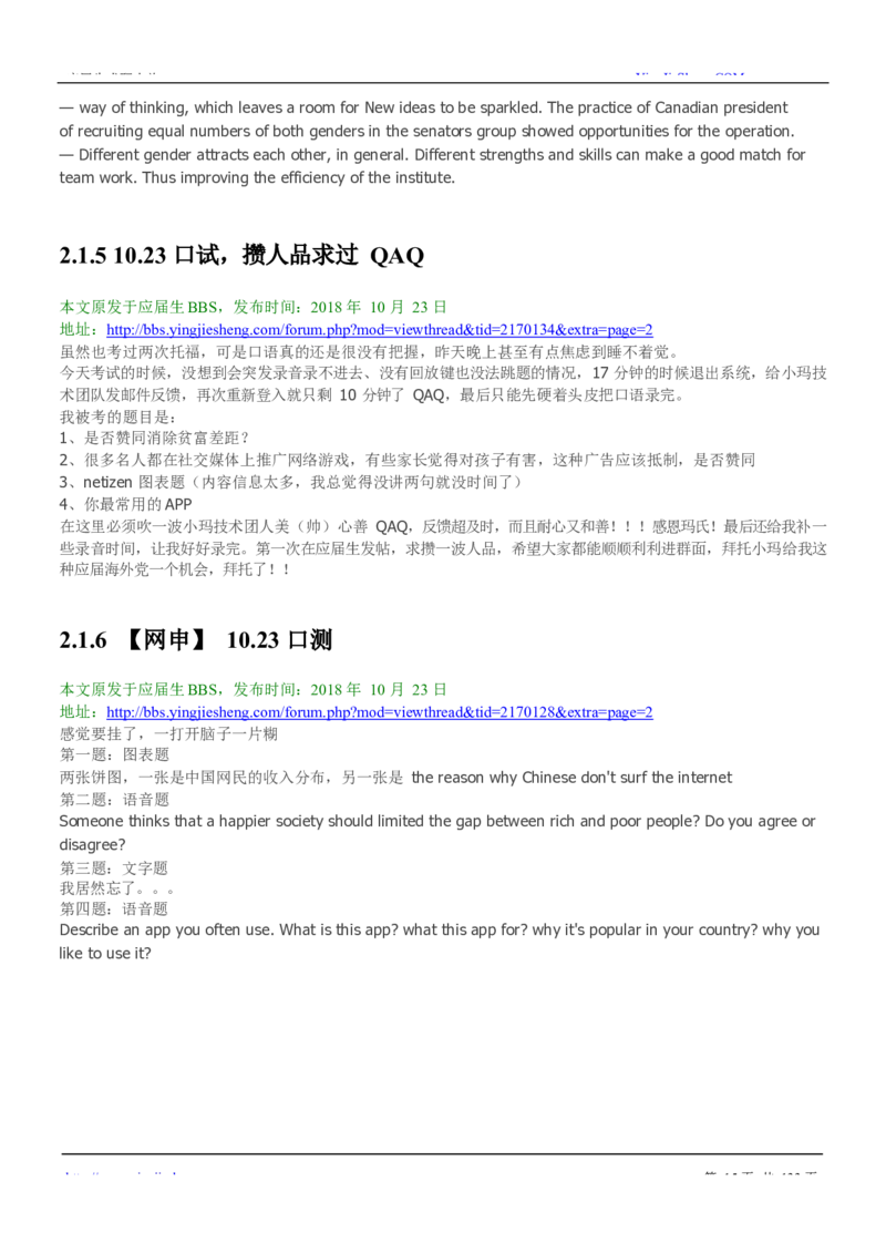 玛氏校招求职大礼包_2025春招题库汇总_快消题库-2_2023快消合集(17家持续更新中）_全球500强快消公司_快消大礼包