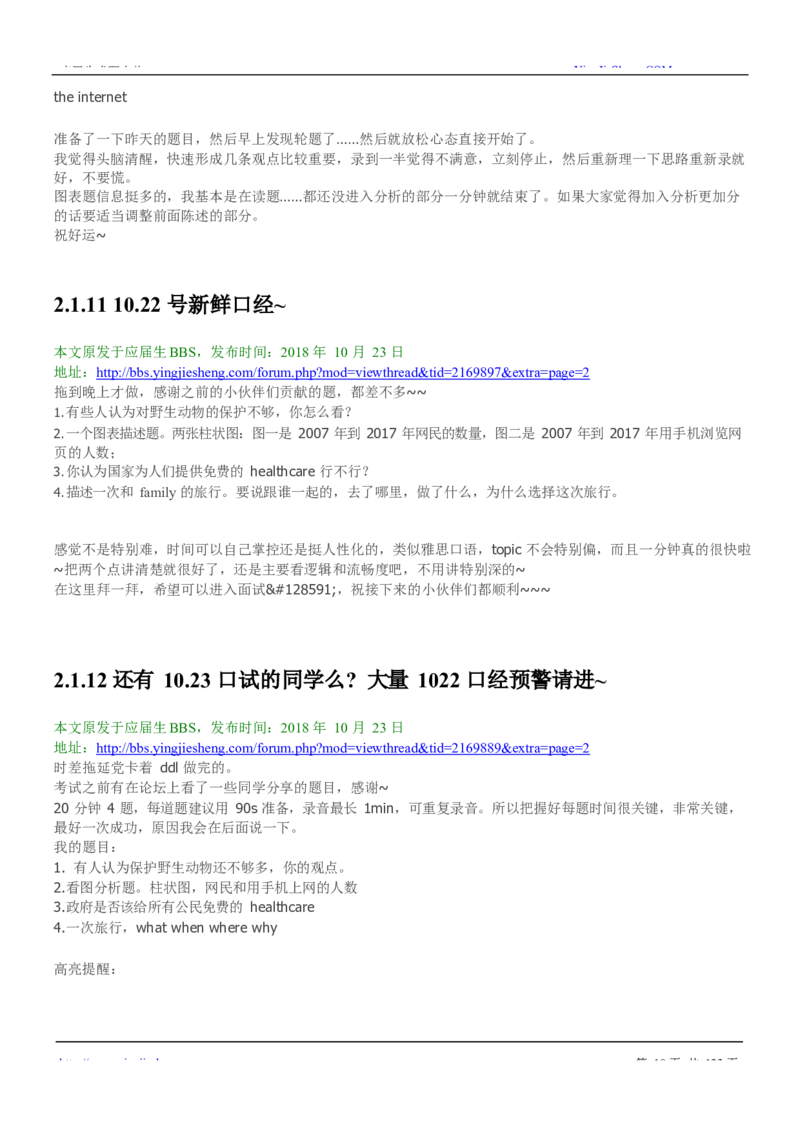 玛氏校招求职大礼包_2025春招题库汇总_快消题库-2_2023快消合集(17家持续更新中）_全球500强快消公司_快消大礼包