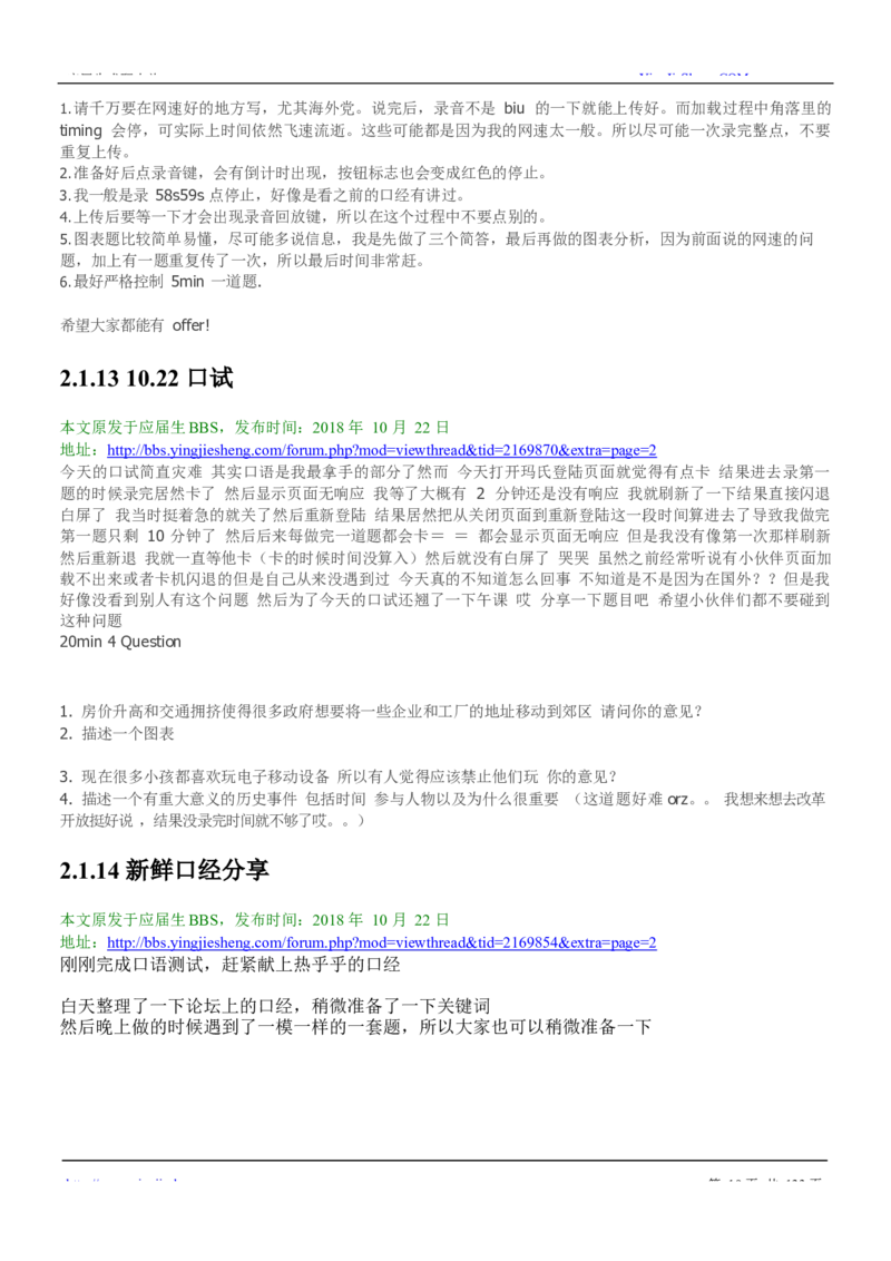 玛氏校招求职大礼包_2025春招题库汇总_快消题库-2_2023快消合集(17家持续更新中）_全球500强快消公司_快消大礼包