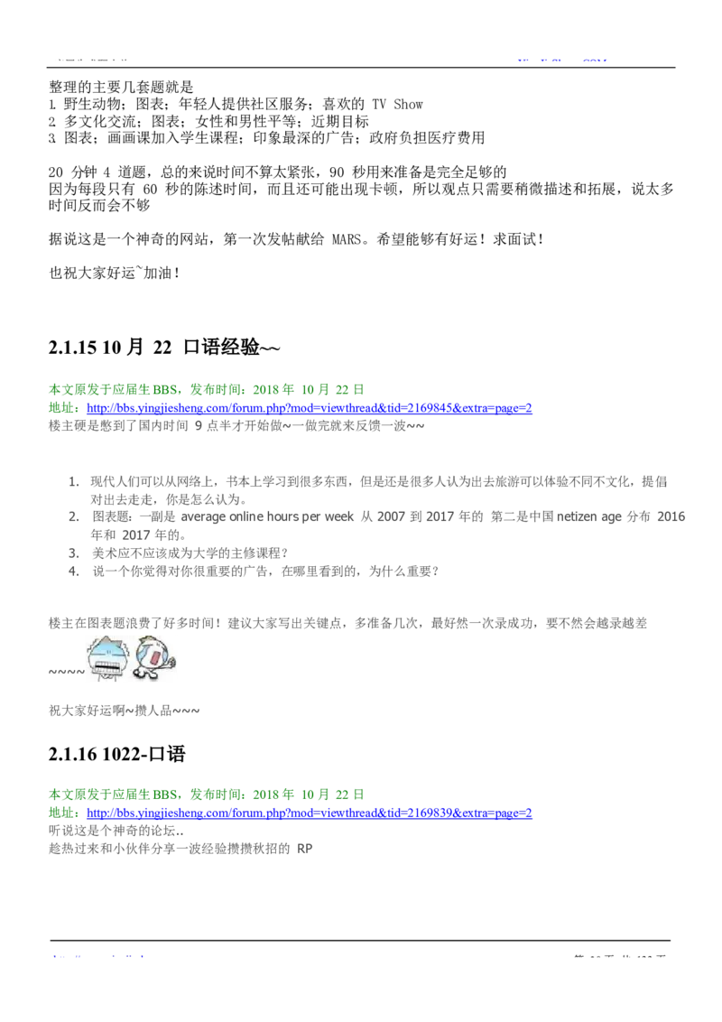 玛氏校招求职大礼包_2025春招题库汇总_快消题库-2_2023快消合集(17家持续更新中）_全球500强快消公司_快消大礼包