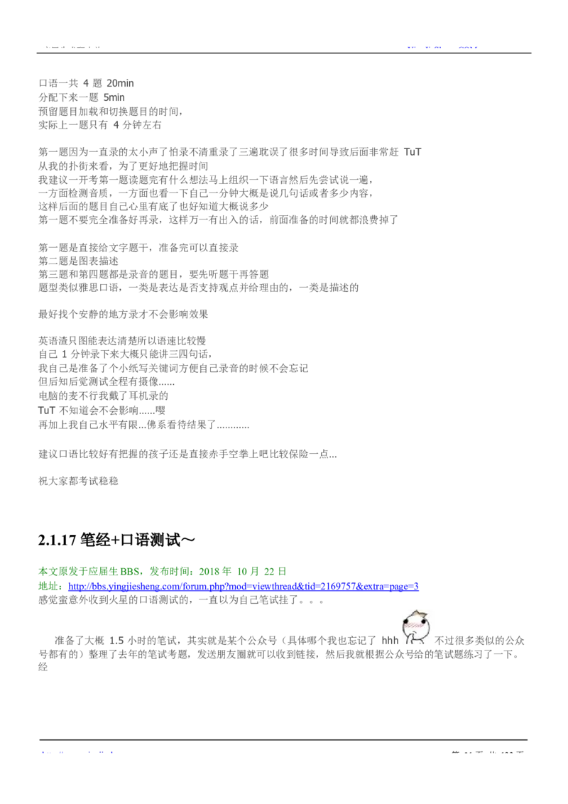 玛氏校招求职大礼包_2025春招题库汇总_快消题库-2_2023快消合集(17家持续更新中）_全球500强快消公司_快消大礼包